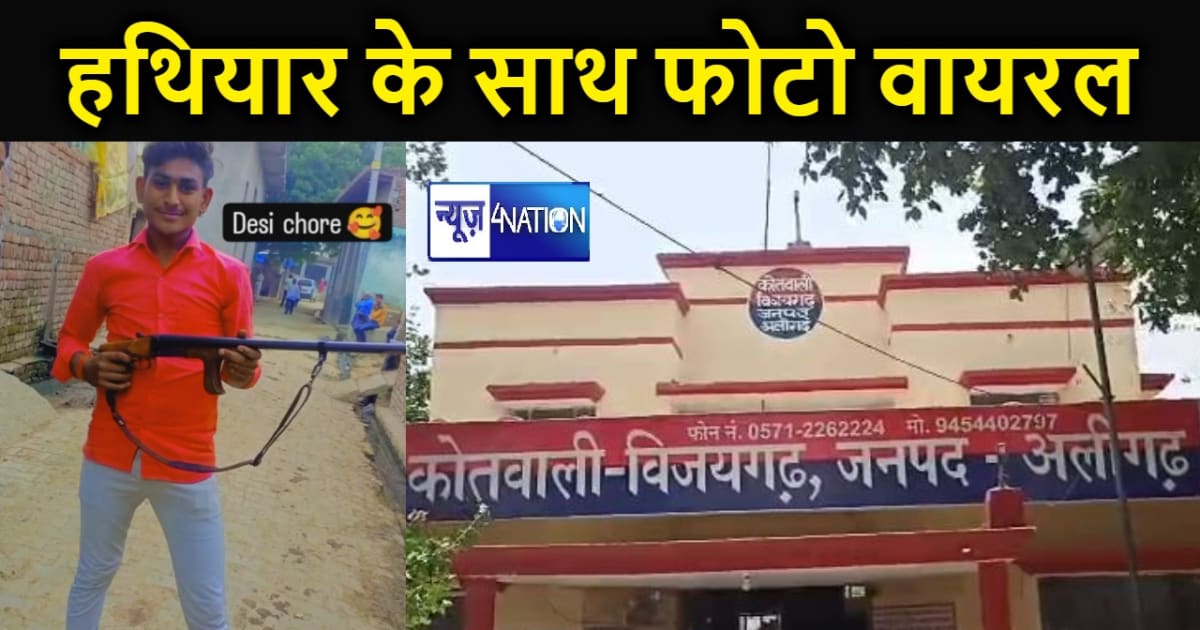 लाल शर्ट और हाथों में अवैध हथियार के साथ युवक का फोटो सोशल म