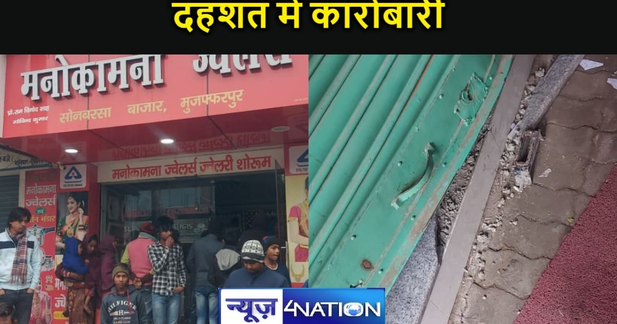 ज्वेलरी दुकान में दस लाख की चोरी:मुजफ्परपुर में लगातार हो रह