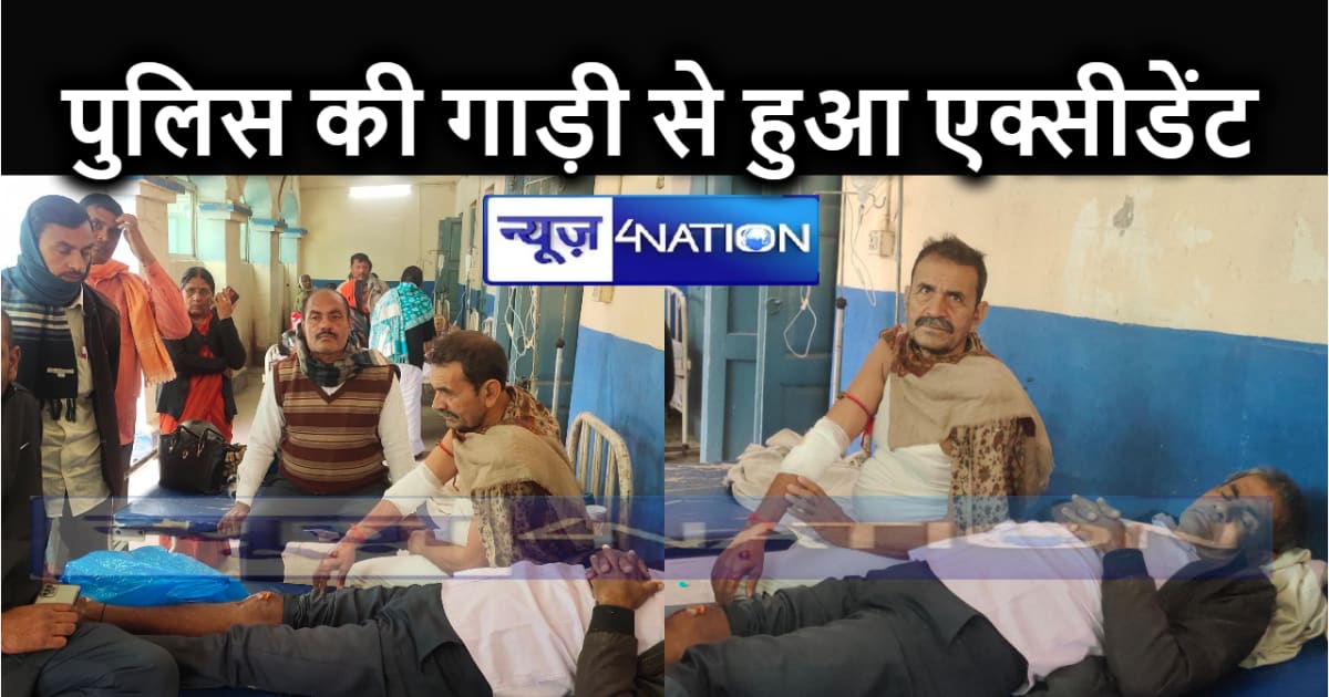 तेज रफ्तार पुलिस की गाड़ी ने बाइक में मारी जोरदार टक्कर, दो 