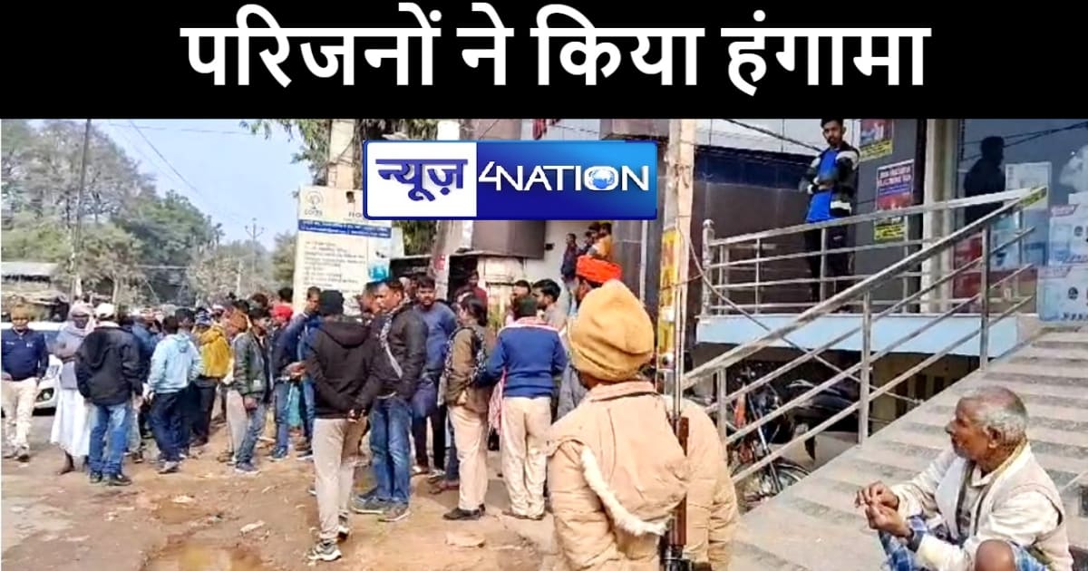 गया में डॉक्टर ने पैसे के लिए महिला का नहीं कराया प्रसव, प्र