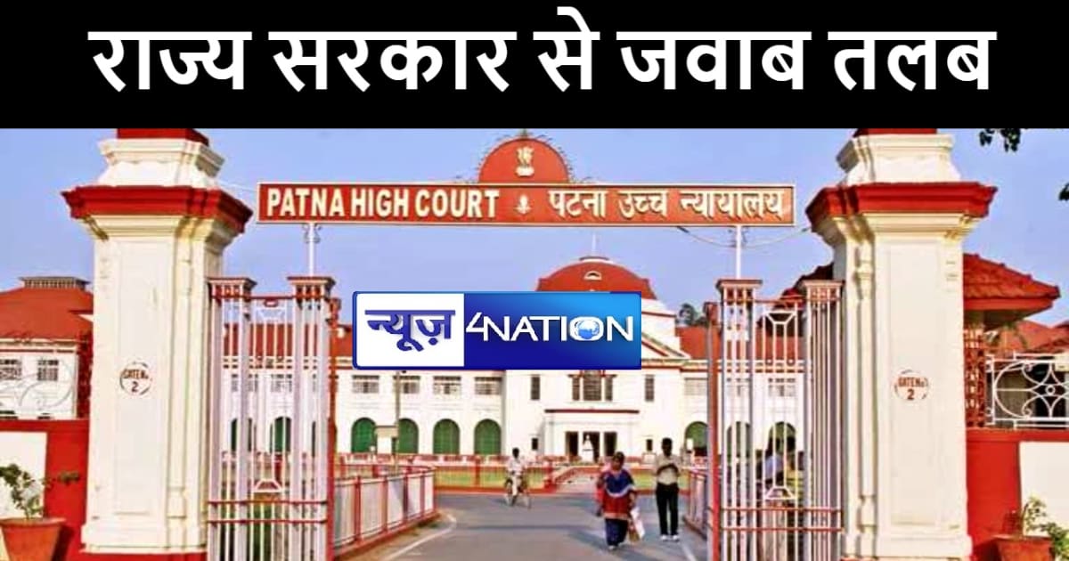 पटना हाईकोर्ट ने बॉडीगार्ड हत्या को लेकर राजद विधायक के खिला