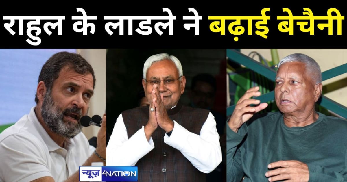 राहुल गांधी का कौन है वो लाडला, जिसके लिए लोकसभा चुनाव में ब