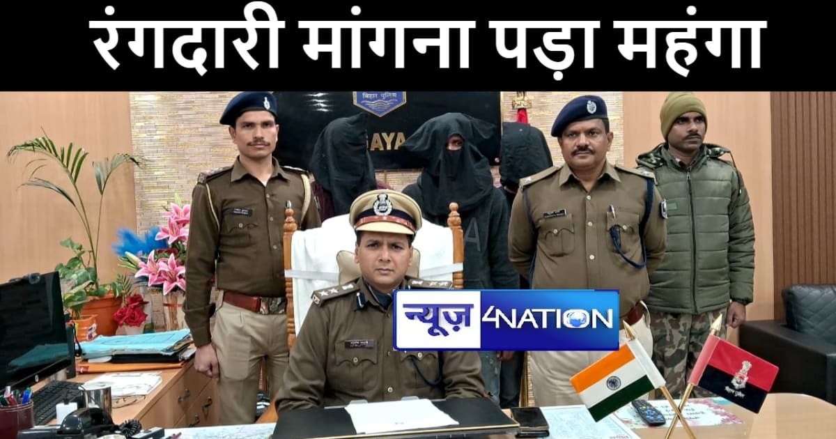 गया पुलिस ने रंगदारी मामले में फरार चल रहे तीन कुख्यात अपराध