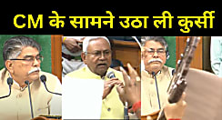 विधानसभा में महाभारत ! CM नीतीश ने मांगी माफी, मुख्यमंत्री के सामने ही BJP विधायकों ने उठा ली कुर्सियां, फिर.....