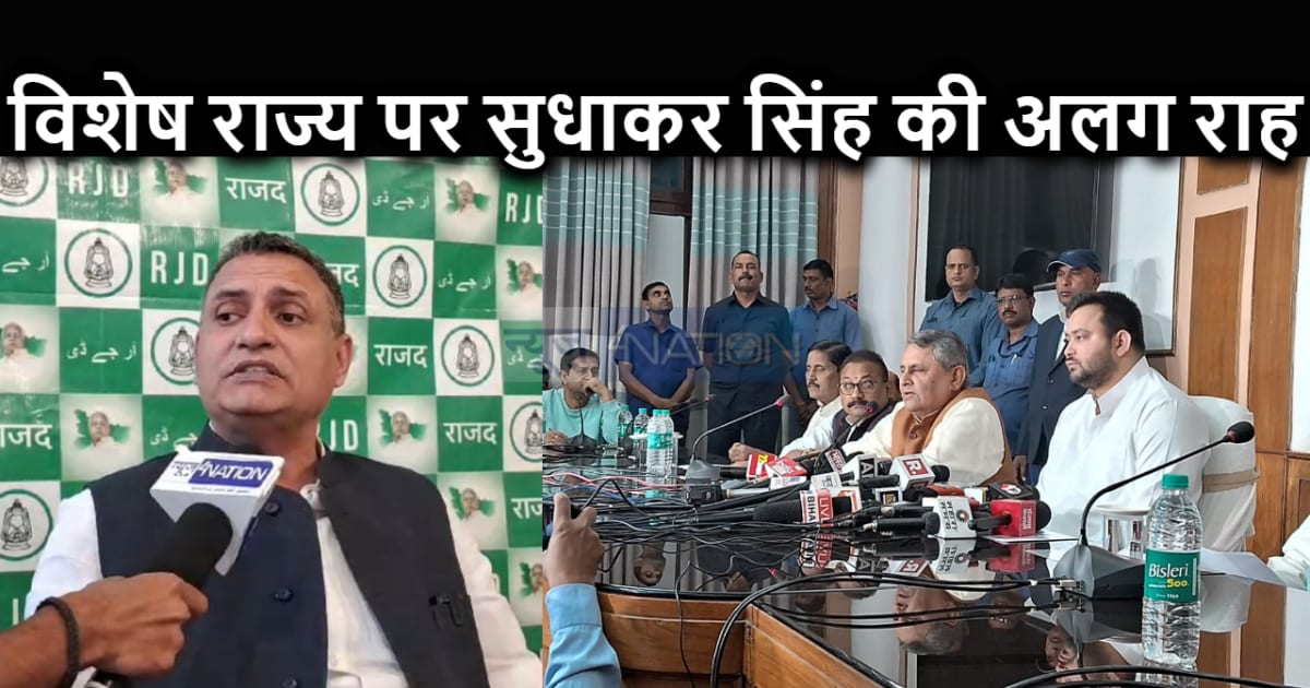  नीतीश कुमार और तेजस्वी यादव से अलग राह पर राजद विधायक सुधाक