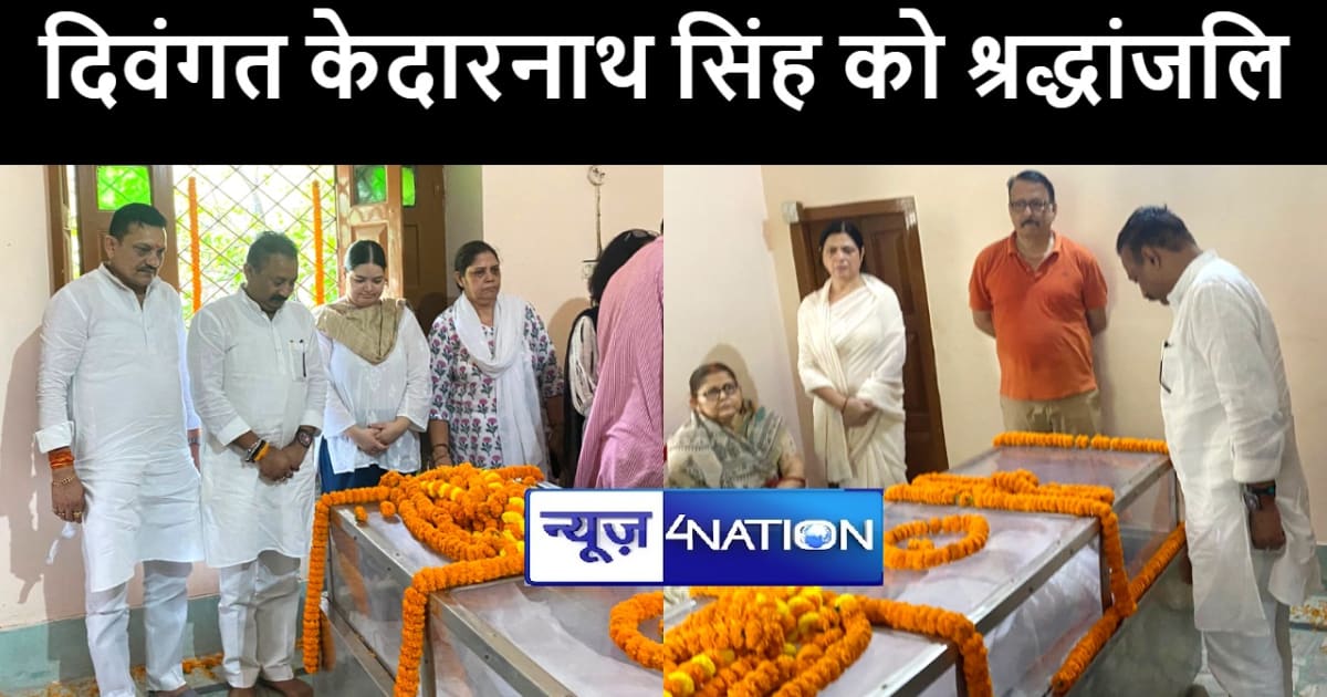 पटना लाया गया राष्ट्रकवि रामधारी सिंह दिनकर के दिवंगत पुत्र 