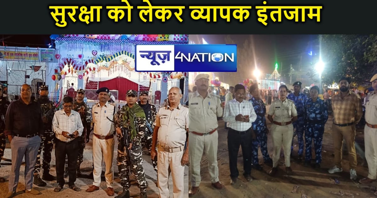 दुर्गा पूजा को लेकर जमुई जिले में सुरक्षा को लेकर व्यापक इंत