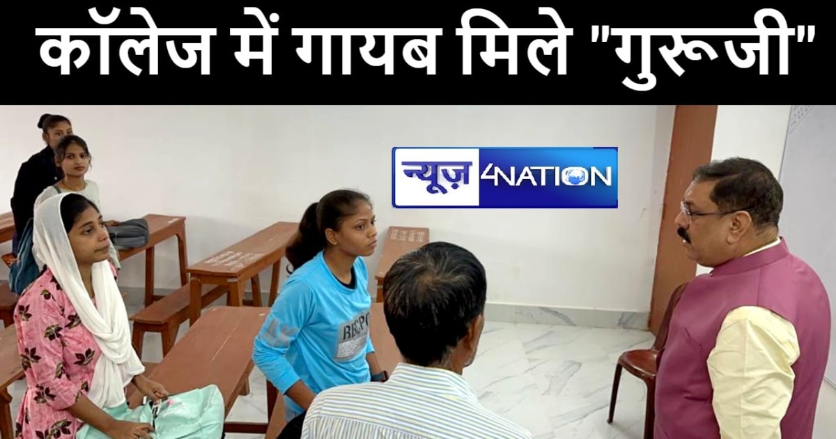 मगध विश्वविद्यालय के वीसी ने जीबीएम कॉलेज का किया औचक निरीक्