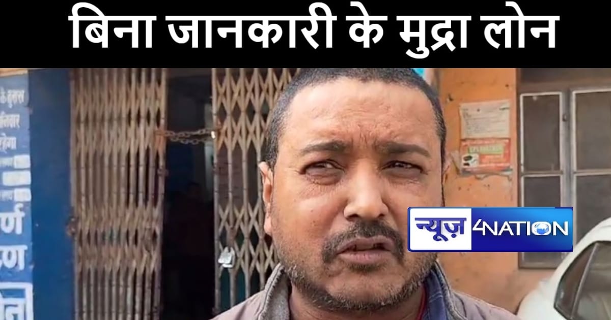 शेखपुरा में ग्राहक को पता नहीं, उसके नाम से निकल गया 5 लाख क