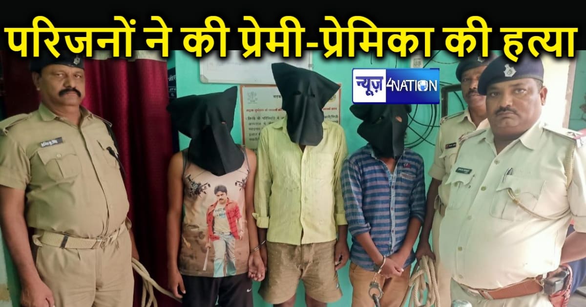 बेटी के प्रेम प्रसंग से नाराज परिजनों ने युवक-युवती को उतारा