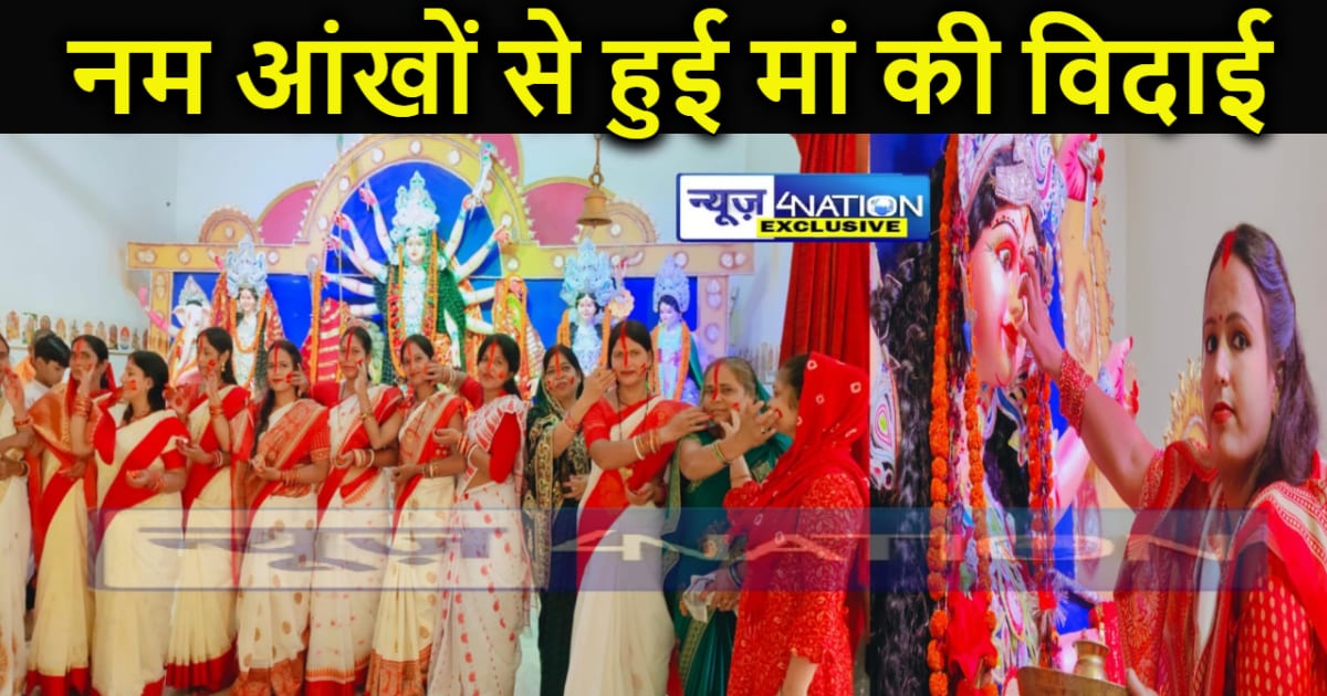 नवादा में महिलाओं ने खेली सिंदूर की होली, नम आंखों से दी मां