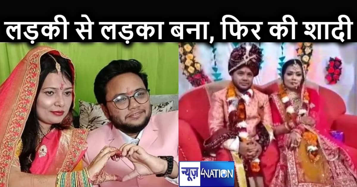 ऑपरेशन कराकर लड़की से लड़का बने यूपी के इस दिव्यांग टीचर को 