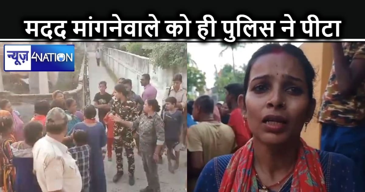 मदद के लिए पुलिस को बुलाया, विवाद सुलझाने की जगह पुलिसवाली न