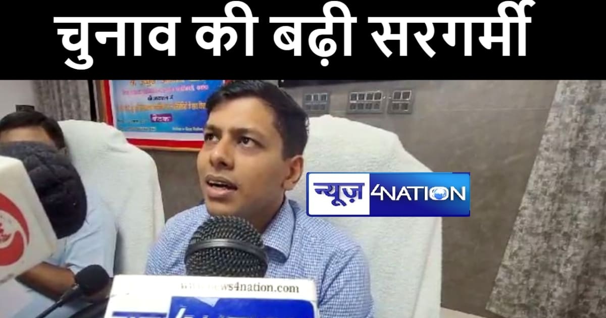 बक्सर में 2024 के लोकसभा चुनाव की बढ़ी सरगर्मी, जिलाधिकारी ने