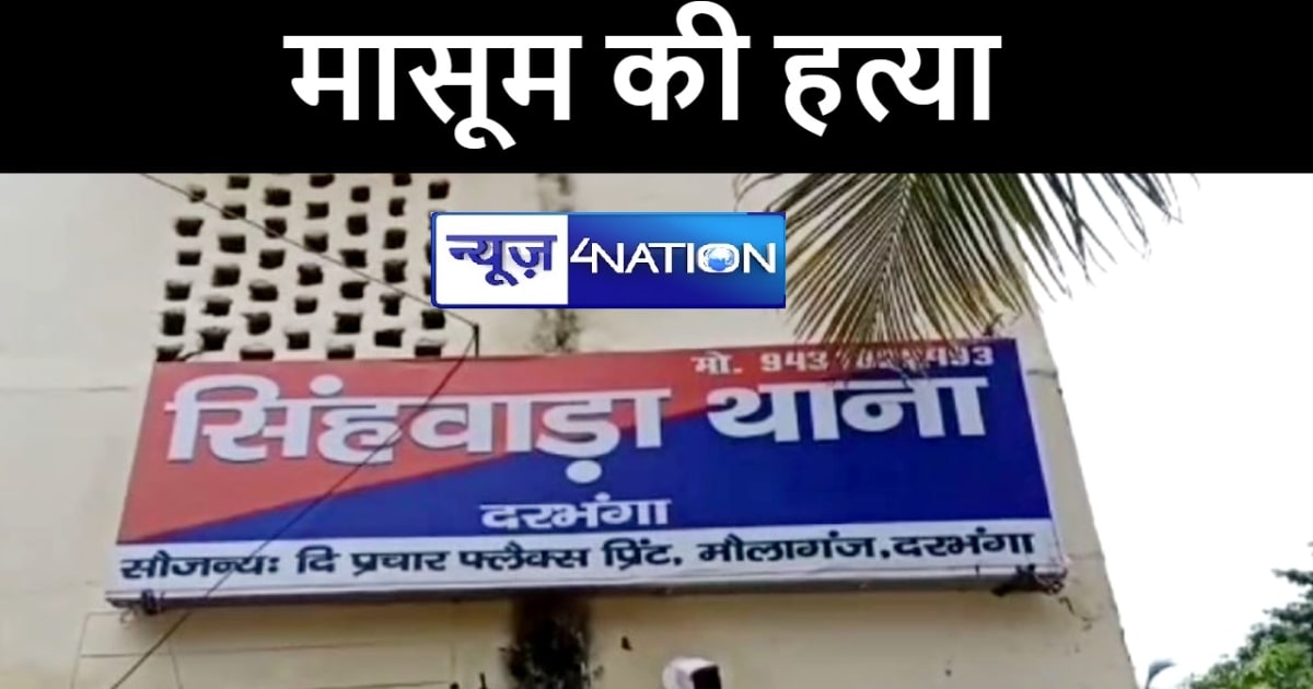 आपसी विवाद में दो माह की बच्ची की जमीन पर पटककर हत्या, परिजन