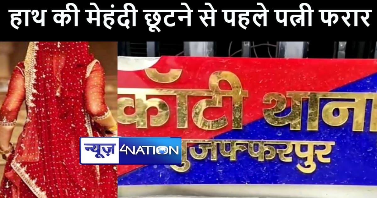 शादी के 20 दिन बाद 'सात जन्मों के साथ' की मन्नत लेकर पति पहु