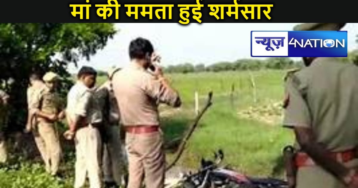 मां की ममता हुई शर्मसार!, सड़क किनारे झाड़ियों में फेंका नवज