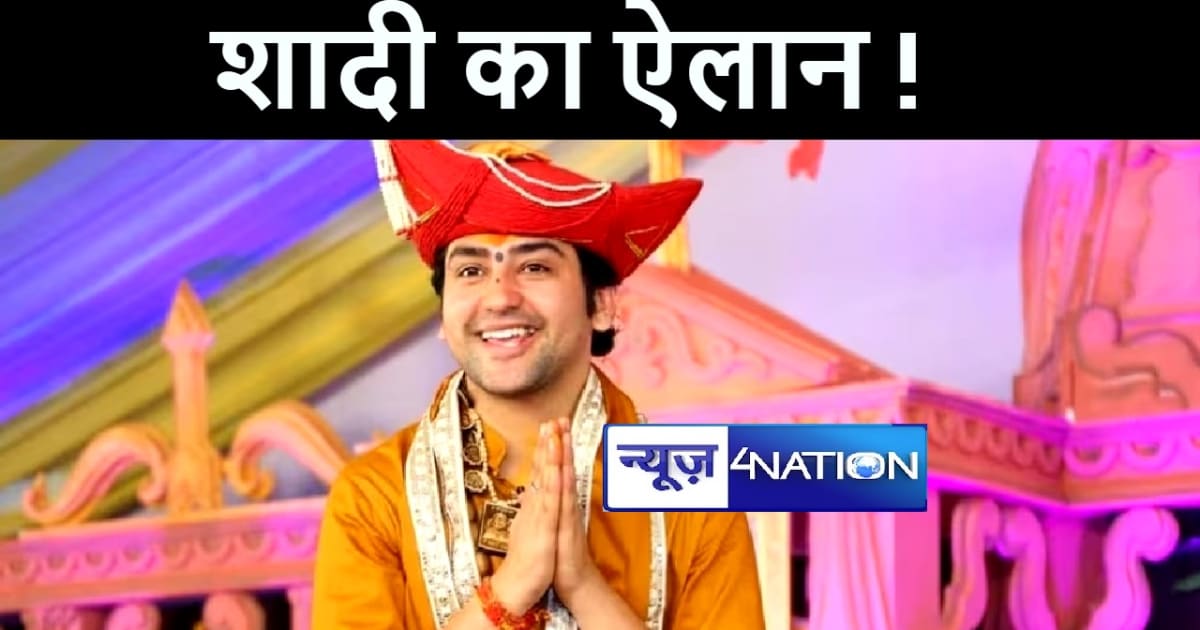 बागेश्वरधाम के आचार्य पंडित धीरेन्द्र शास्त्री ने किया ऐलान,