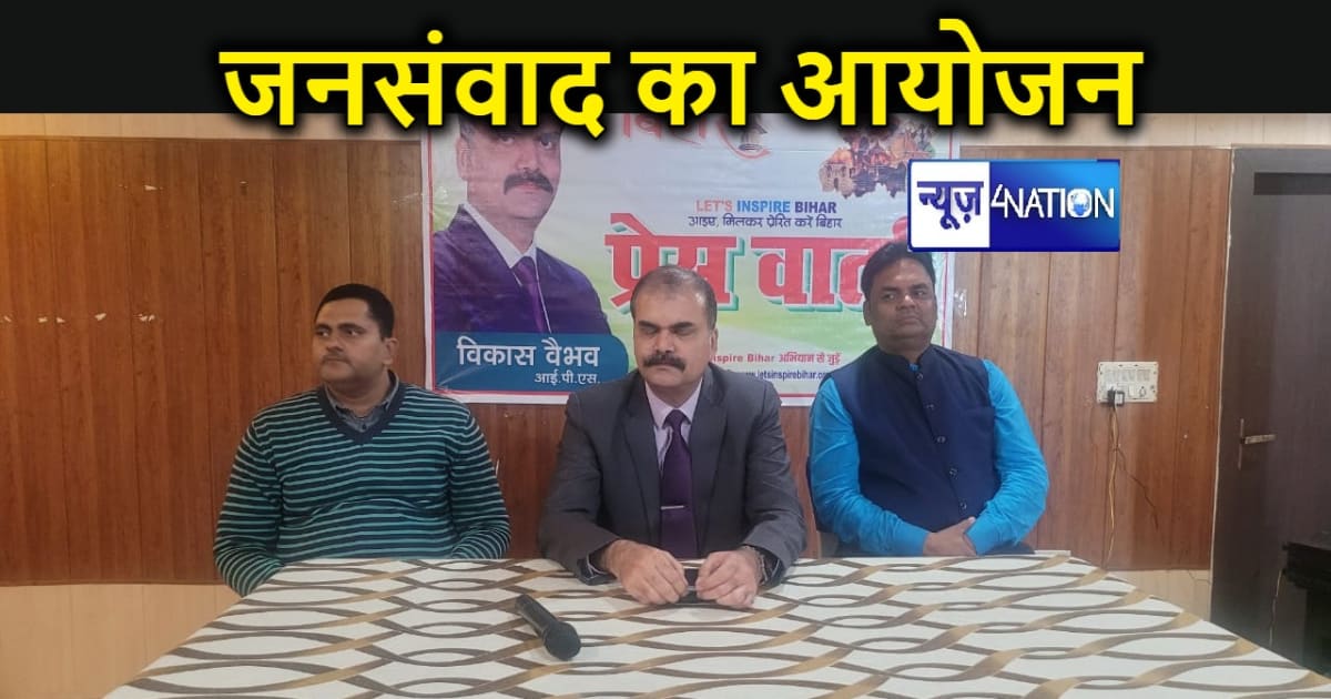 लेट्स इंस्पायर बिहार की ओर से बेगूसराय में 10 दिसम्बर को होग