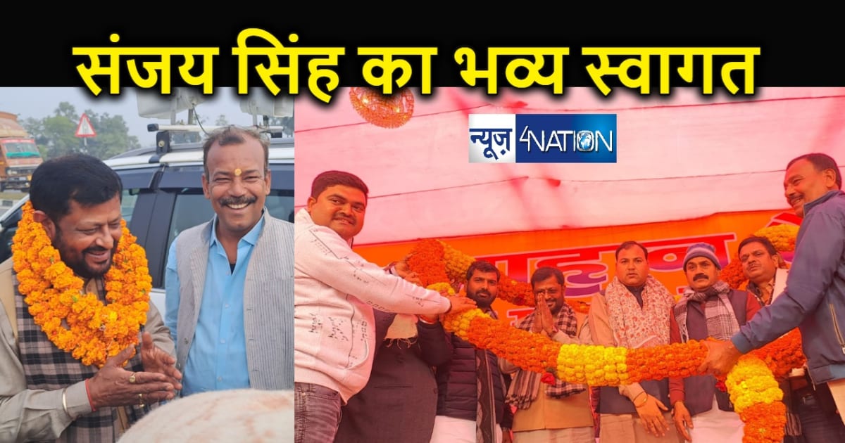 संजय सिंह का मुजफ्फरपुर में जोरदार स्वागत, महाराणा प्रताप पु
