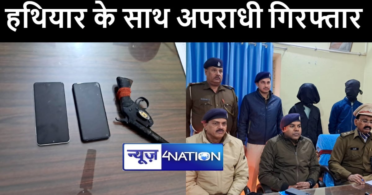 अरवल पुलिस और मद्य निषेध विभाग की टीम ने की बड़ी कार्रवाई, हथ