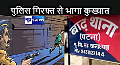 कुख्यात अपराधी को गिरफ्तार थाने लौट रही पुलिस टीम पर हुआ हमला, वर्दीवालों को पीटकर बदमाश को छुड़ाने में हुए कामयाब