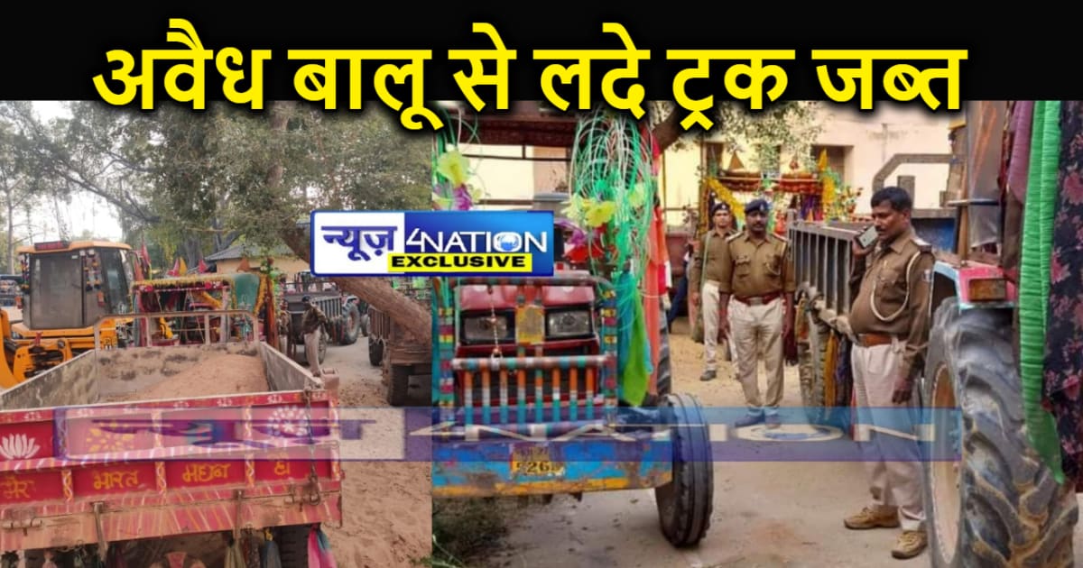 नवादा में बालू माफिया के हमले को पुलिस ने नकारा, बताया 4 ट्र