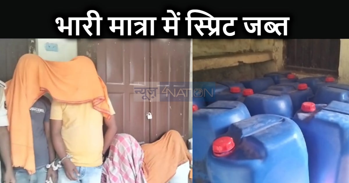 थाना से महज 100 मीटर दूर गोदाम में शराब तैयार करने के लिए हो