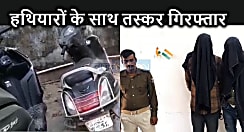 हथियार तस्करों के खिलाफ पुलिस की छापेमारी, 6 अर्द्धनिर्मित पिस्टल के साथ दो तस्कर गिरफ्तार 