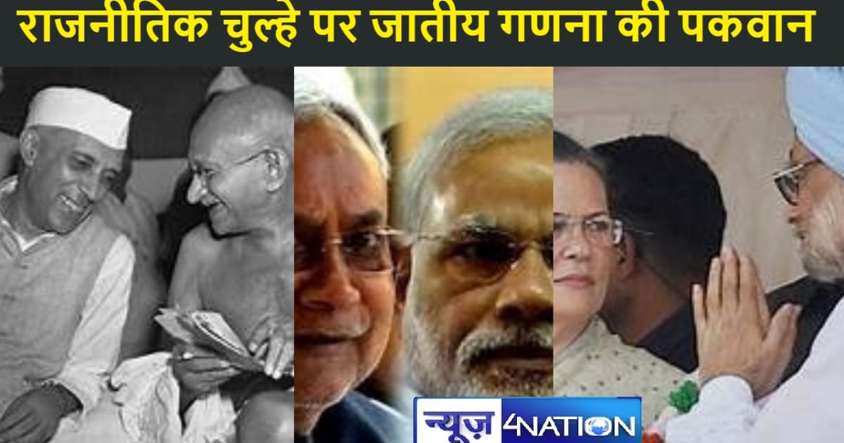 1931 में फुट डालो और राज करो के तहत अंग्रेजों ने कराई जातीय 