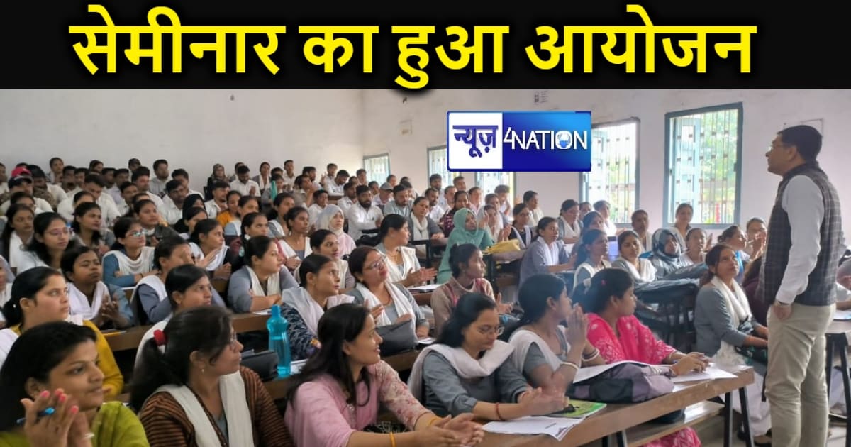 चाणक्या आईएएस एकेडमी ने गया में सेमीनार का आयोजन, छात्रों को