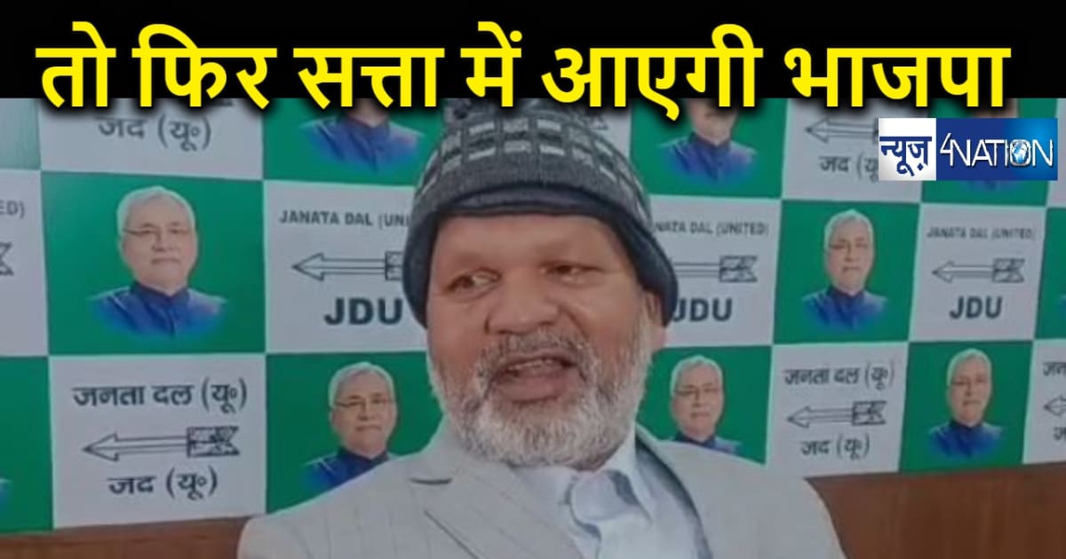 जदयू की इंडिया को दो टूक ... नीतीश को नहीं दिया यह पद तो फिर