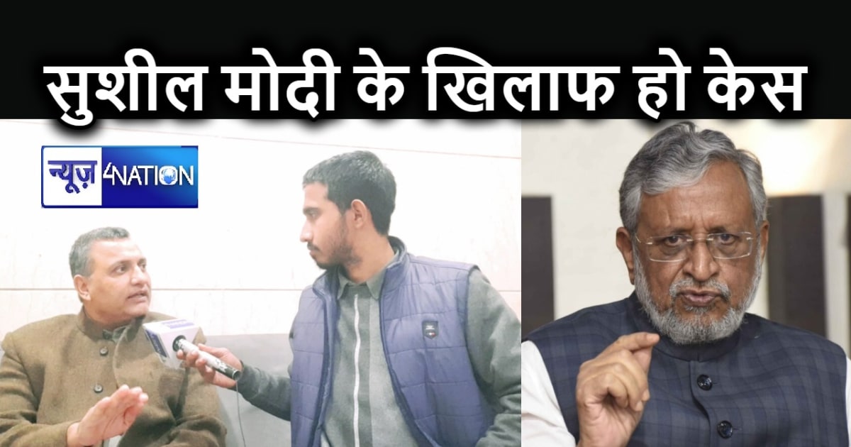 सुशील मोदी का नाम सुनते ही गुस्से में उबल पड़े सुधाकर सिंह, 
