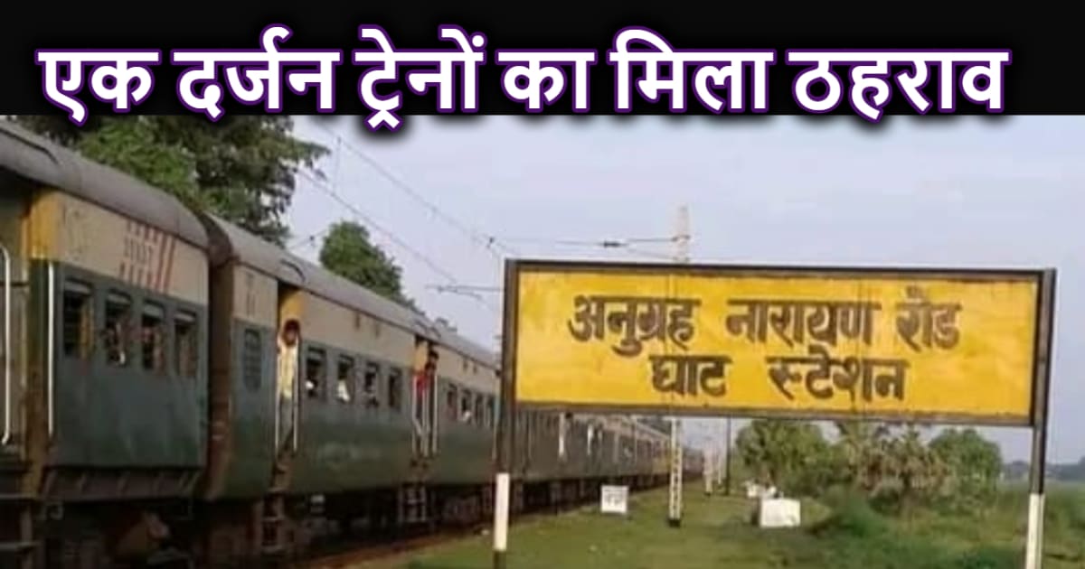 पितृपक्ष के 20 दिन ही इस रेलवे स्टेशन पर होता है ट्रेनों का 