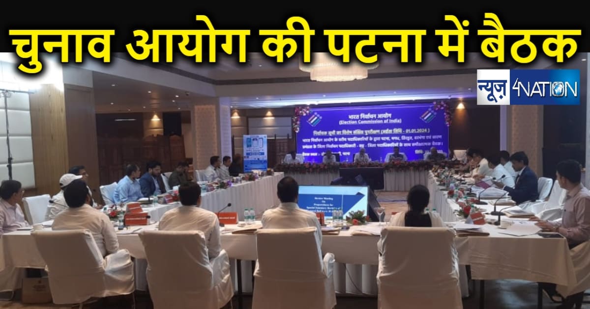 शुरू हुई लोकसभा की चुनावी तैयारी ... पटना में 23 जिलों के जि