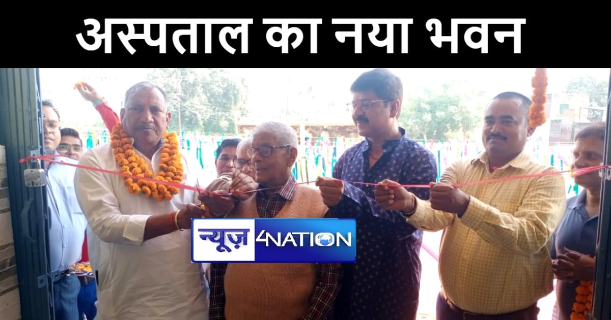 नालंदा में देवीसराय से आशानगर नए भवन में शिफ्ट हुआ आदित्य हॉ