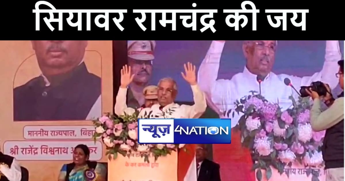 जहानाबाद पहुंचे राज्यपाल राजेंद्र विश्वनाथ अर्लेकर ने लोगों 