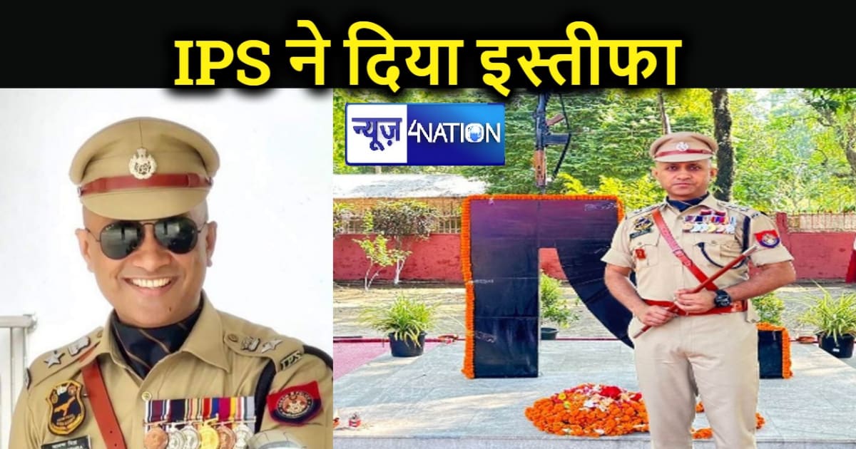 लोकसभा चुनाव लड़ने के लिए इस तेज तर्रार आईपीएस ने दिया नौकरी