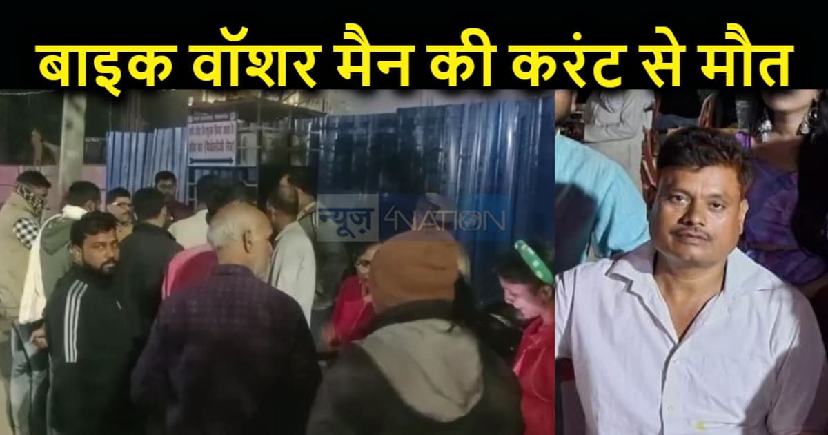 बिजली विभाग के लापरवाही ने ली 40 वर्षीय युवक की जान, खंभे मे