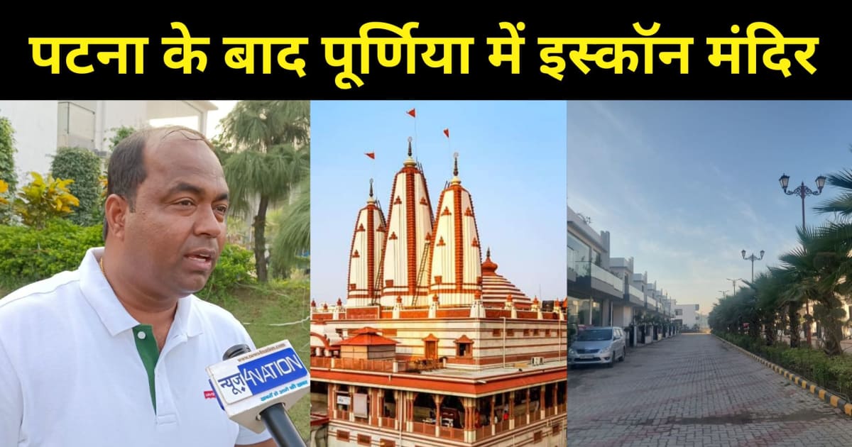 बिहार में पनोरमा ग्रुप के CMD ने वो कर दिया जो बड़े-बड़े शख्