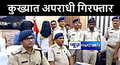 गया पुलिस ने की बड़ी कार्रवाई, हत्या,लूट और शराब मामले में चार अपराधियों को किया गिरफ्तार 