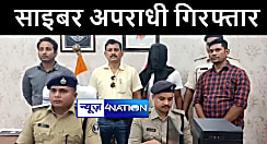 बांका पुलिस ने साइबर अपराधियों के गिरोह का किया पर्दाफाश, लैपटॉप और एटीएम सहित कई सामान किया बरामद 