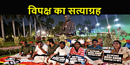 राज्यसभा से सस्पेंड सांसदों ने गांधी प्रतिमा के सामने रातभर दिया धरना, सुबह चाय लेकर पहुंची ममता बनर्जी की पार्टी