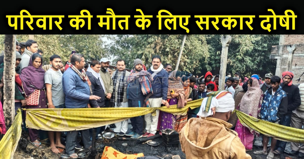परिवार के चार लोगों की मौत नीतीश-लालू के 35 साल के शासन पर क