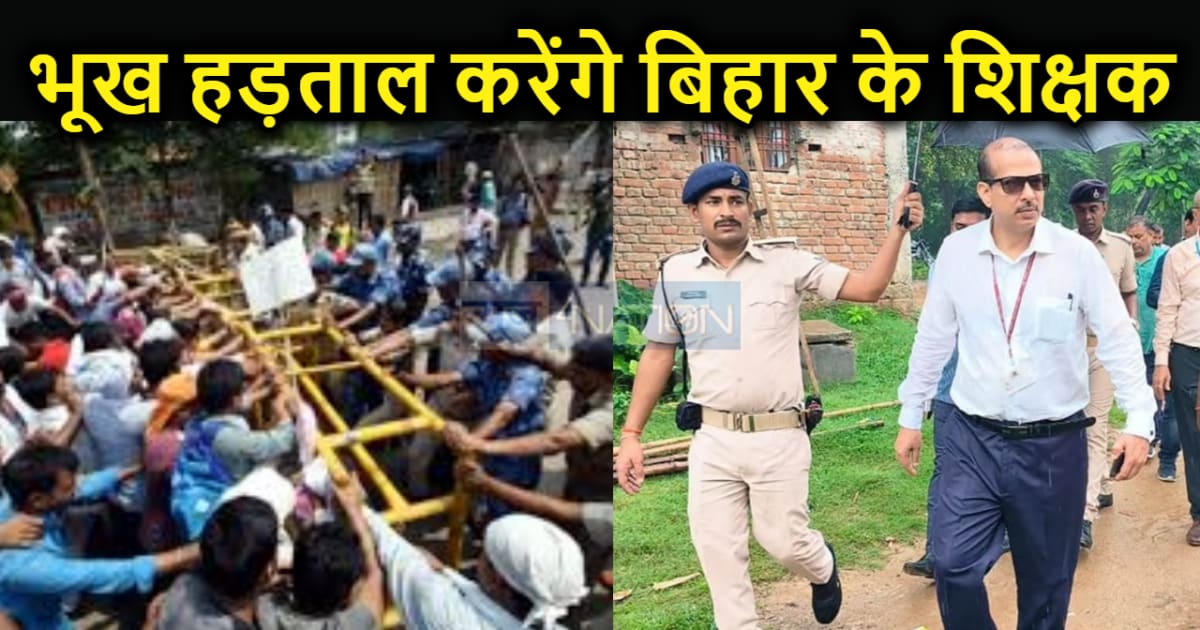 शिक्षा विभाग के आदेशों के खिलाफ भूख हड़ताल करेंगे शिक्षक, सी