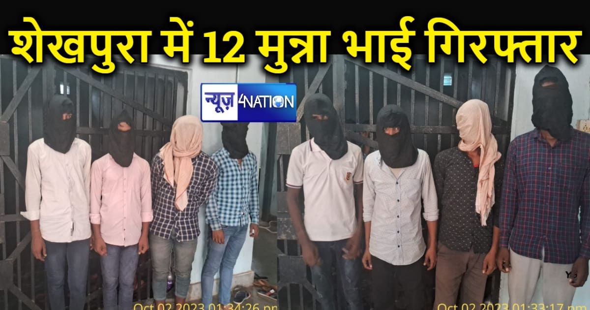 सिपाही भर्ती परीक्षा में शेखपुरा पुलिस ने 12 मुन्ना भाई को क