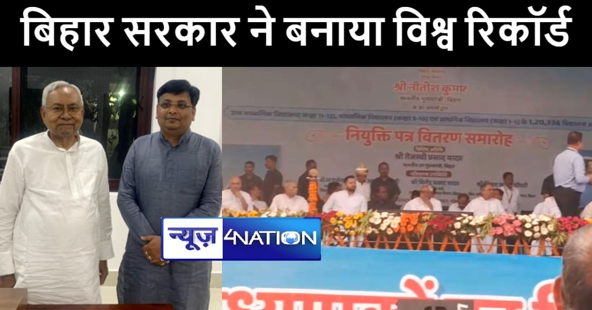 शिक्षक नेता आनंद पुष्कर ने 1.20 लाख शिक्षको को नियुक्ति पत्र