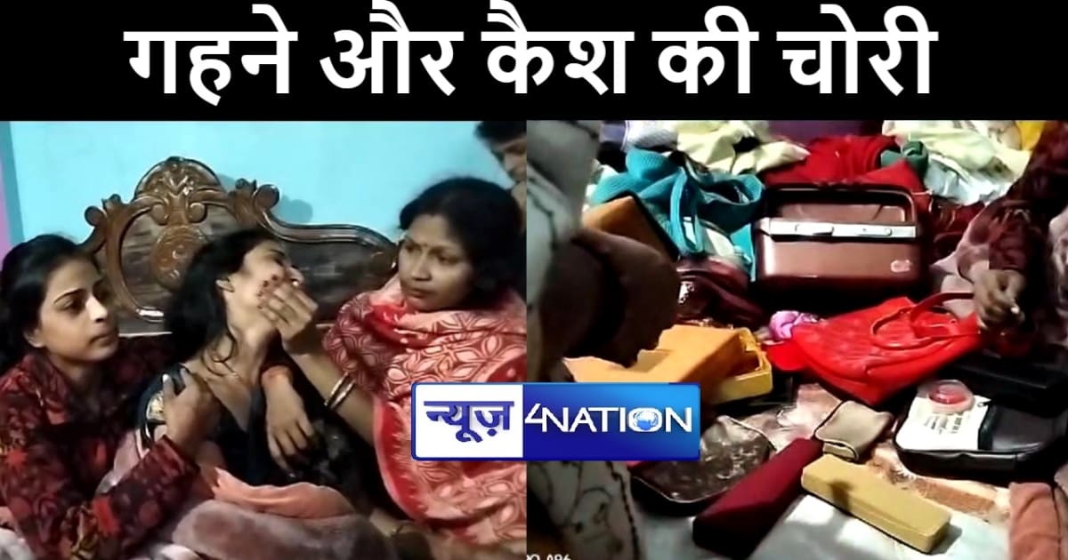 मुजफ्फरपुर में बेख़ौफ़ चोरों ने बंद घर को बनाया निशाना, 10 लाख