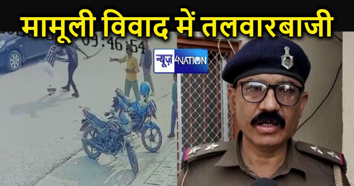 मुजफ्फरपुर में मामूली विवाद में दो अस्पताल कर्मी के बीच हुई 