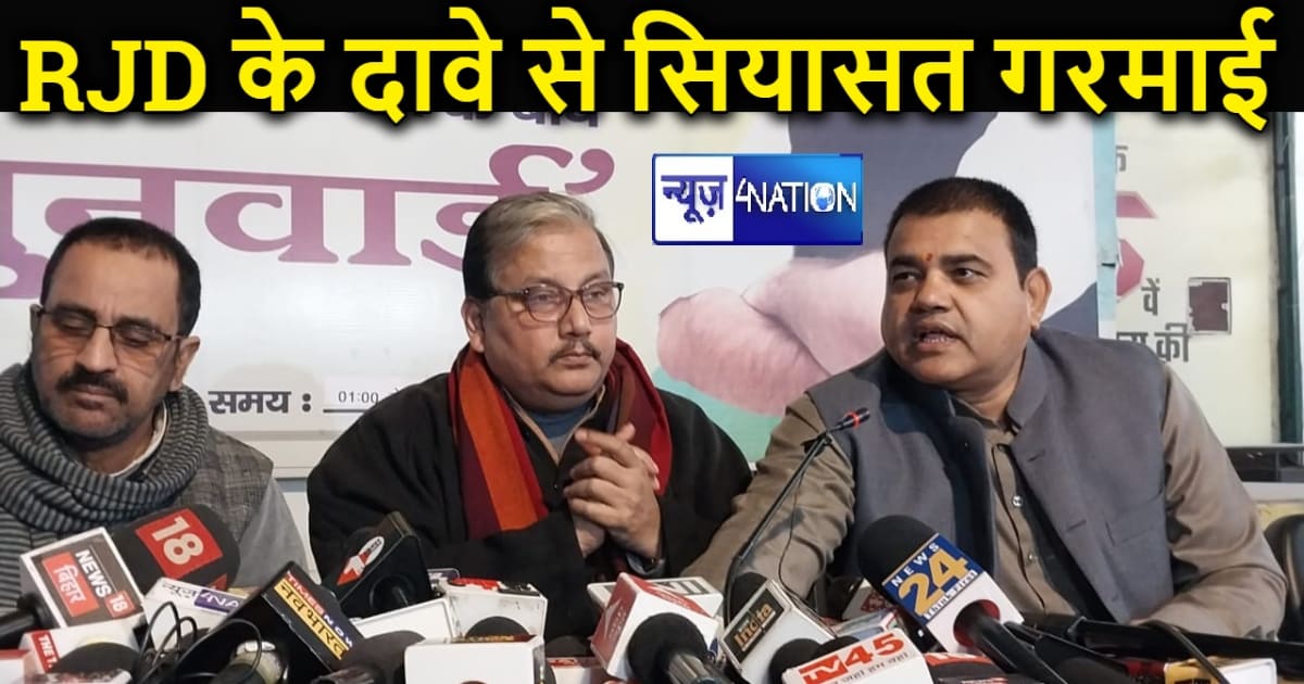 राम मंदिर प्राण प्रतिष्ठा के पहले बिहार में BJP करेगी बड़ा ख